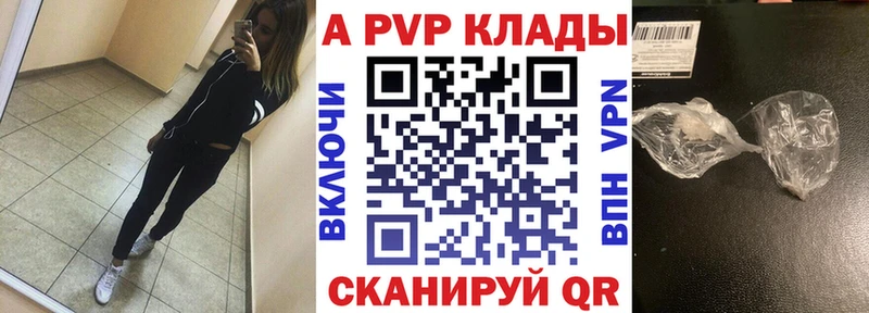 Alpha-PVP Crystall  Купить  Тихорецк 