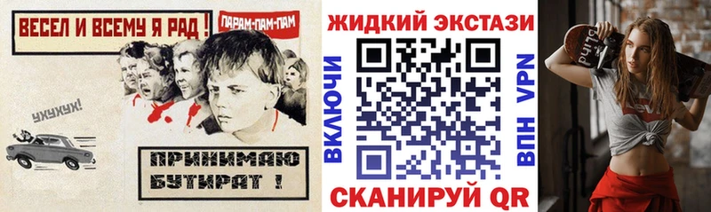 Бутират 1.4BDO  Купить где  Тихорецк 