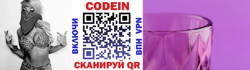 Кодеиновый сироп Lean напиток Lean (лин)  Купить где  Тихорецк 