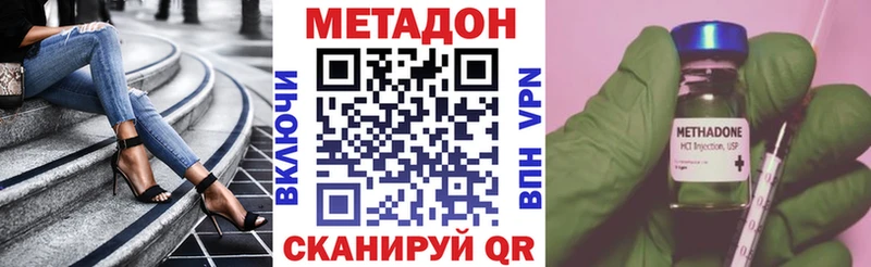 МЕТАДОН VHQ  Купить  Тихорецк 