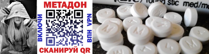 Метадон methadone Тихорецк