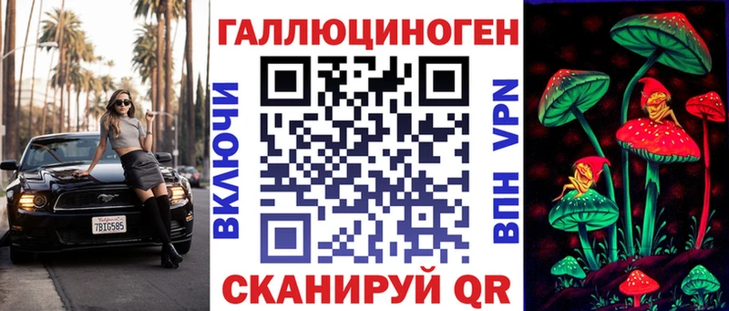 Галлюциногенные грибы MAGIC MUSHROOMS  Купить  Тихорецк 